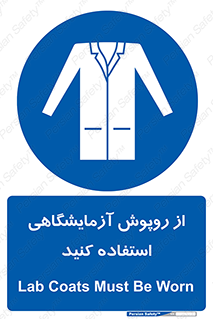 Lab Coats , لباس , لباسکار , پیشبند , 