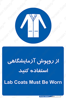 Lab Coats , لباس , لباسکار , پیشبند , 