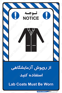 Lab Coats , لباس , لباسکار , پیشبند , 