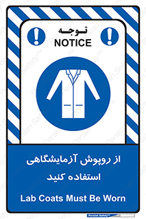 Lab Coats , لباس , لباسکار , پیشبند , 