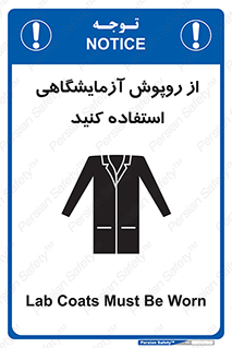 Lab Coats , لباس , لباسکار , پیشبند , 