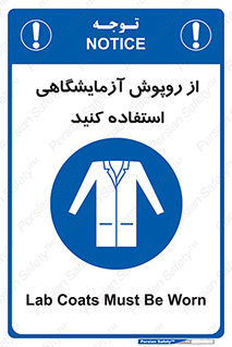 Lab Coats , لباس , لباسکار , پیشبند , 