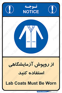 Lab Coats , لباس , لباسکار , پیشبند , 