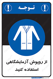 Lab Coats , لباس , لباسکار , پیشبند , 