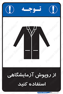 Lab Coats , لباس , لباسکار , پیشبند , 