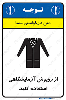 Lab Coats , لباس , لباسکار , پیشبند , 