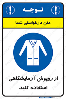 Lab Coats , لباس , لباسکار , پیشبند , 