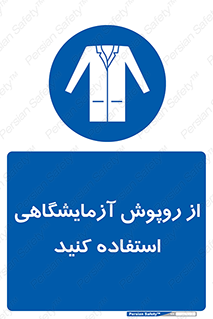 Lab Coats , لباس , لباسکار , پیشبند , 