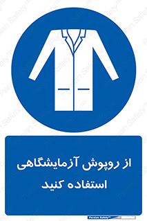 Lab Coats , لباس , لباسکار , پیشبند , 