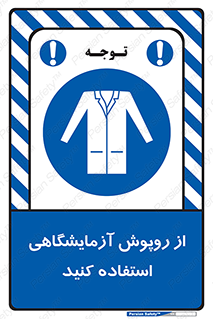 Lab Coats , لباس , لباسکار , پیشبند , 