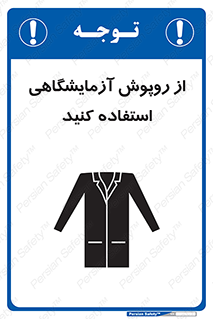 Lab Coats , لباس , لباسکار , پیشبند , 