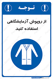 Lab Coats , لباس , لباسکار , پیشبند , 