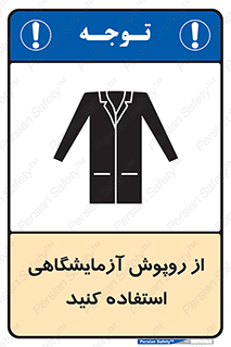 Lab Coats , لباس , لباسکار , پیشبند , 