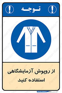 Lab Coats , لباس , لباسکار , پیشبند , 