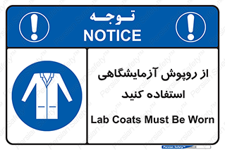 Lab Coats , لباس , لباسکار , پیشبند , 