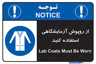Lab Coats , لباس , لباسکار , پیشبند , 