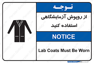 Lab Coats , لباس , لباسکار , پیشبند , 