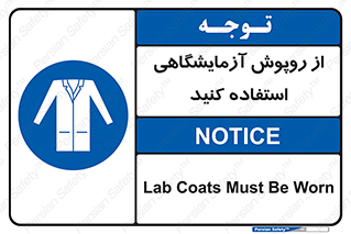 Lab Coats , لباس , لباسکار , پیشبند , 