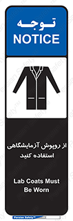 Lab Coats , لباس , لباسکار , پیشبند , 