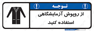 Lab Coats , لباس , لباسکار , پیشبند , 