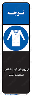 Lab Coats , لباس , لباسکار , پیشبند , 