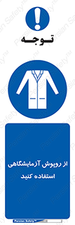 Lab Coats , لباس , لباسکار , پیشبند , 