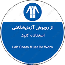 Lab Coats , لباس , لباسکار , پیشبند , 