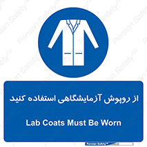 Lab Coats , لباس , لباسکار , پیشبند , 