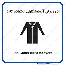 Lab Coats , لباس , لباسکار , پیشبند , 