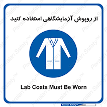 Lab Coats , لباس , لباسکار , پیشبند , 