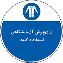 Lab Coats , لباس , لباسکار , پیشبند , 