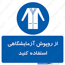 Lab Coats , لباس , لباسکار , پیشبند , 
