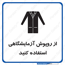 Lab Coats , لباس , لباسکار , پیشبند , 