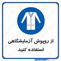 Lab Coats , لباس , لباسکار , پیشبند , 