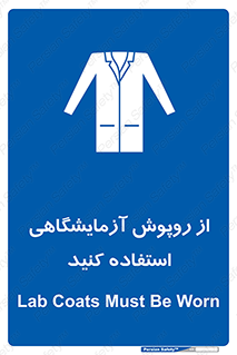 Lab Coats , لباس , لباسکار , پیشبند , 