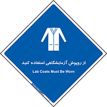 Lab Coats , لباس , لباسکار , پیشبند , 