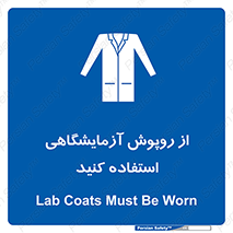 Lab Coats , لباس , لباسکار , پیشبند , 