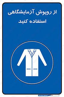 Lab Coats , لباس , لباسکار , پیشبند , 