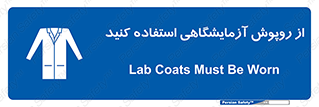 Lab Coats , لباس , لباسکار , پیشبند , 