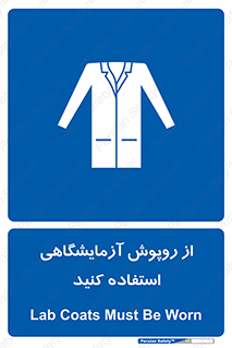 Lab Coats , لباس , لباسکار , پیشبند , 