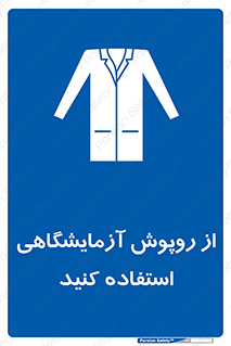 Lab Coats , لباس , لباسکار , پیشبند , 