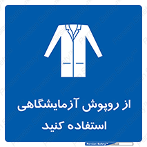 Lab Coats , لباس , لباسکار , پیشبند , 