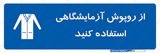 Lab Coats , لباس , لباسکار , پیشبند , 