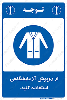 Lab Coats , لباس , لباسکار , پیشبند , 