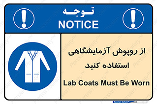 Lab Coats , لباس , لباسکار , پیشبند , 