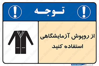 Lab Coats , لباس , لباسکار , پیشبند , 