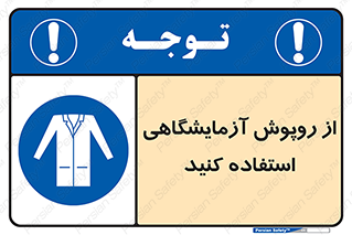 Lab Coats , لباس , لباسکار , پیشبند , 
