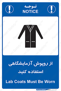 Lab Coats , لباس , لباسکار , پیشبند , 