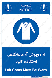 Lab Coats , لباس , لباسکار , پیشبند , 