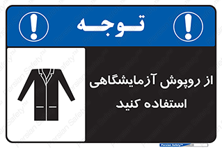 Lab Coats , لباس , لباسکار , پیشبند , 